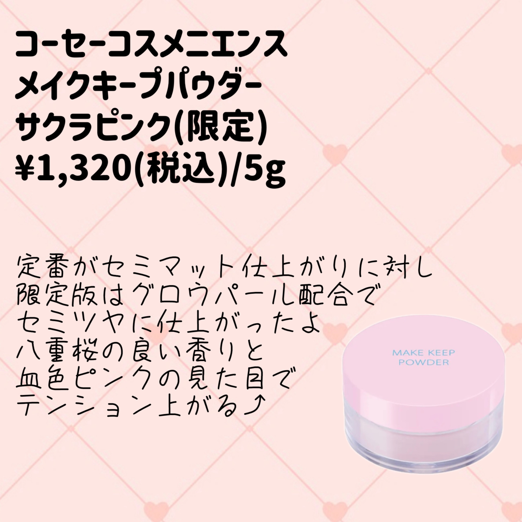 メイク キープ パウダー/コーセーコスメニエンス/ルースパウダーを使ったクチコミ（3枚目）