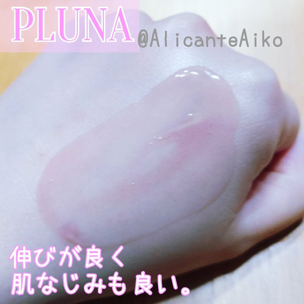 ぶどう酒マスク/PLUNA/ブースター・導入液を使ったクチコミ（3枚目）