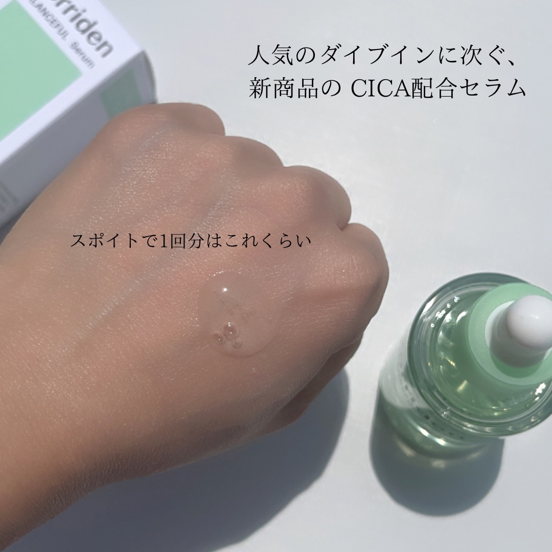 バランスフル シカセラム/Torriden/美容液を使ったクチコミ（3枚目）