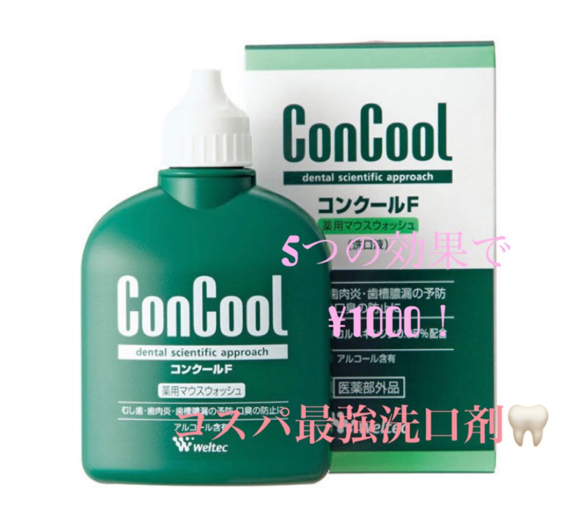 コンクールF/ウエルテック/マウスウォッシュ・スプレーを使ったクチコミ（1枚目）