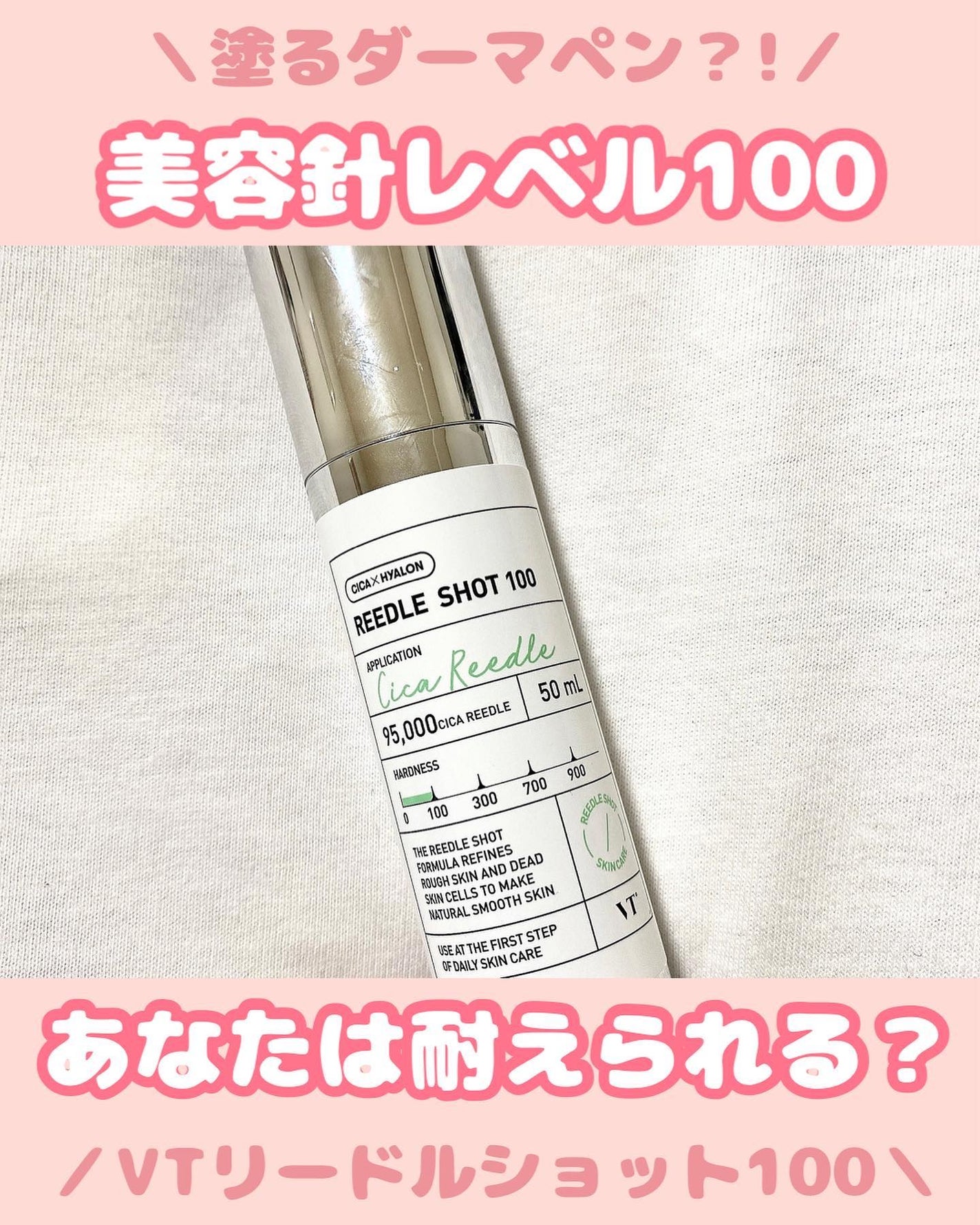 リードルショット100/VT/美容液を使ったクチコミ(1枚目)
