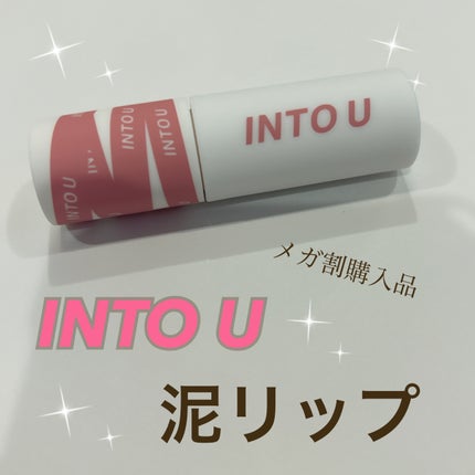 スーパーマットリップ&チークマッド/INTO U/口紅を使ったクチコミ(1枚目)