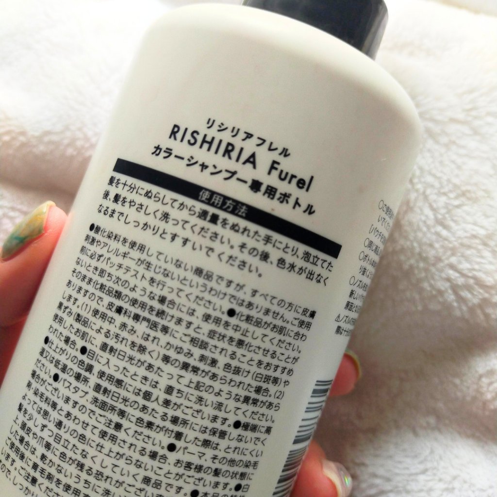 カラーシャンプー/RISHIRIA Furel/市販シャンプーを使ったクチコミ（2枚目）
