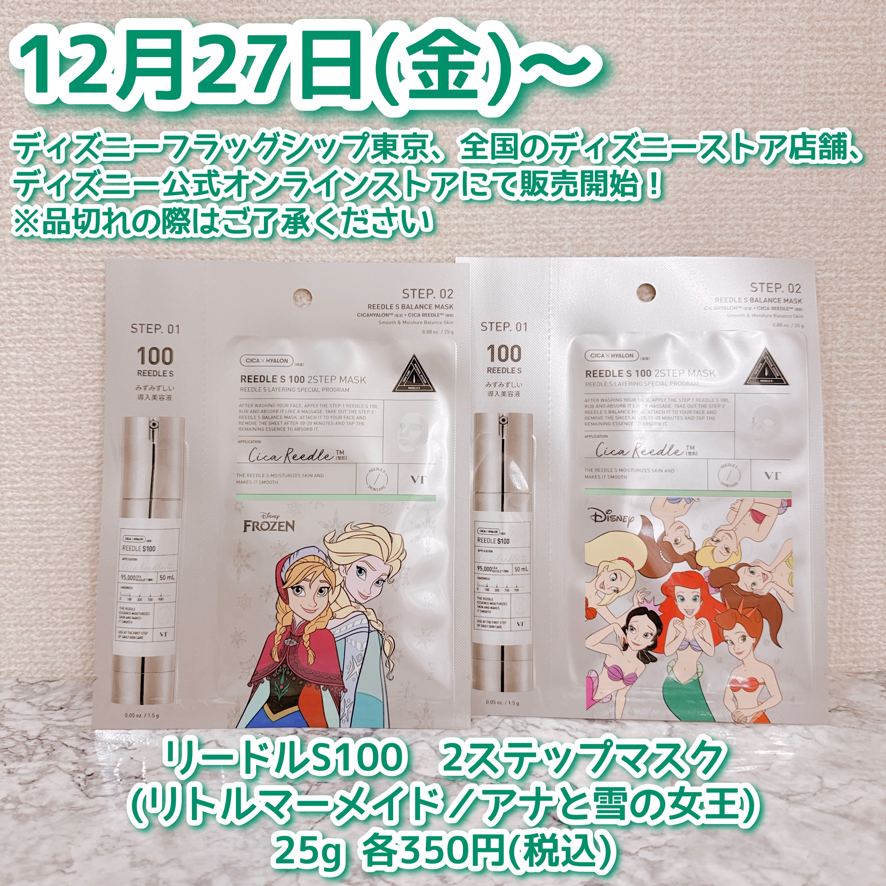 リードルS 100 2ステップマスク/VT/シートマスク・パックを使ったクチコミ（2枚目）