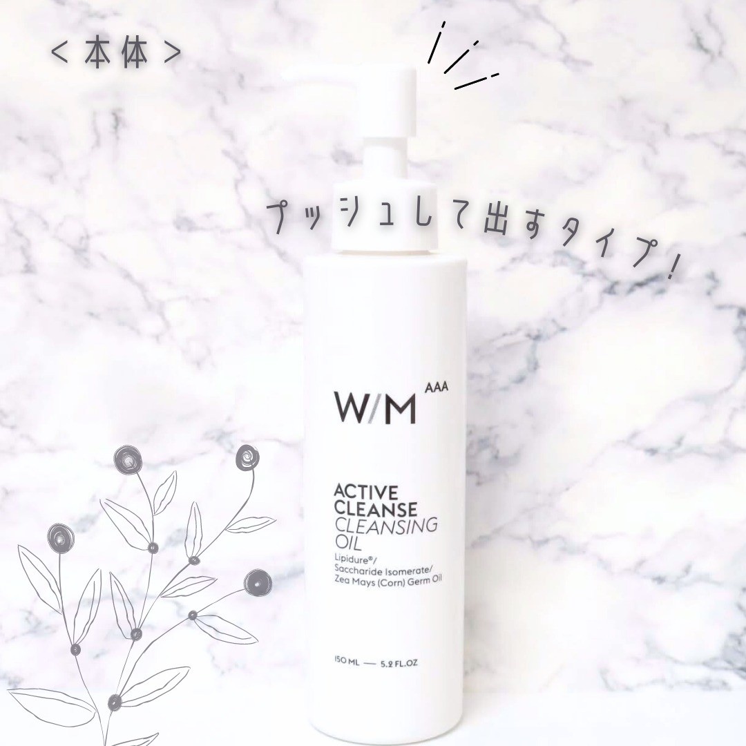 アクティブクレンズ クレンジングオイル/Ｗ/M AAA/オイルクレンジングを使ったクチコミ（2枚目）