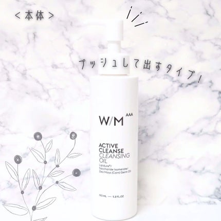 アクティブクレンズ クレンジングオイル/W/M AAA/オイルクレンジングを使ったクチコミ(2枚目)
