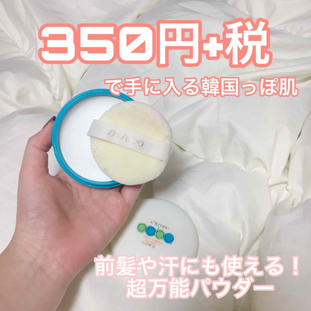 資生堂ベビーパウダー(プレスド)/ベビー/ボディパウダーを使ったクチコミ（1枚目）