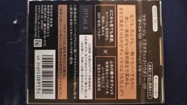 ドラマティックスキンセンサーベース EX SMⅡ/マキアージュ/化粧下地を使ったクチコミ（3枚目）