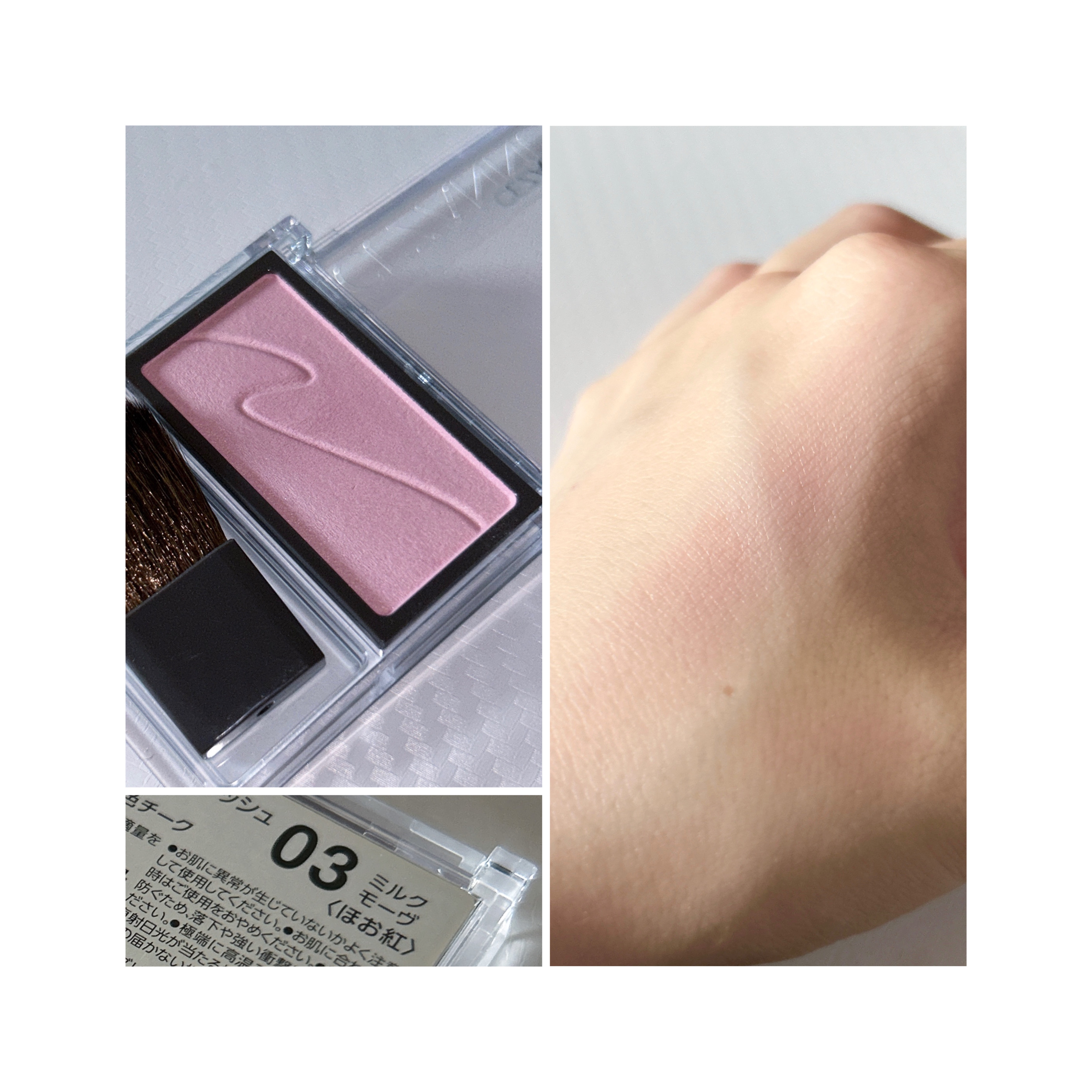 【使った商品】
CEZANNE チークブラッシュ 03 ミルクモーヴ

【色味】
白みピンクというより透明度が高いピンク。
地黒だけど個人的には浮かなかったﾖﾝ✌️
たくさんつけるとツヤが出る。

【良いところ】
ほんとに顔が赤ちゃんぽい色