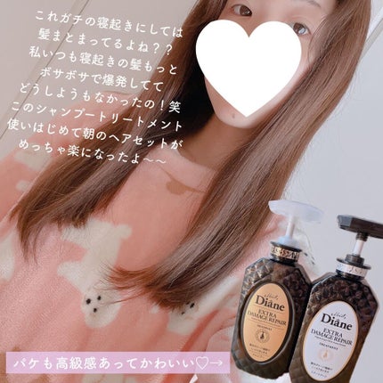 パーフェクトビューティ モイストダイアン エクストラダメージリペア シャンプー/トリートメント/ダイアン/市販シャンプーを使ったクチコミ(5枚目)