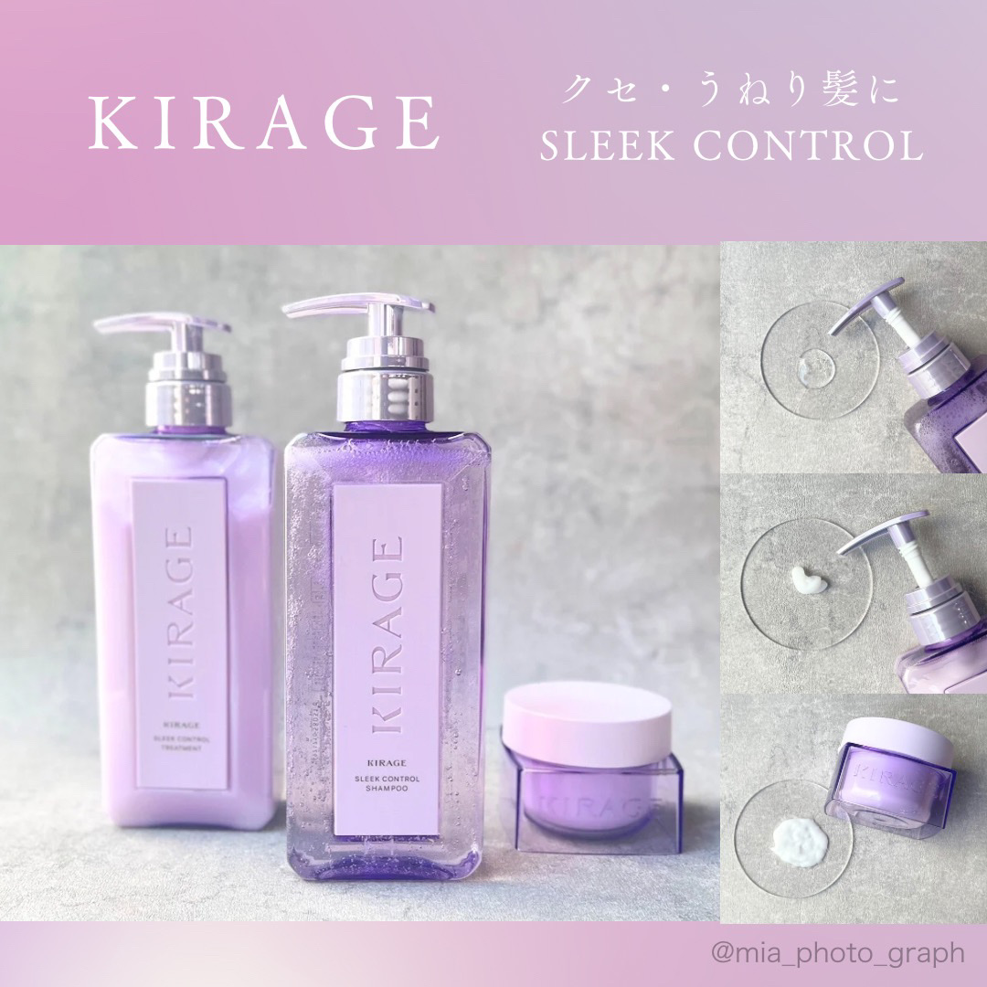 キラージュ スリークコントロール  シャンプー/ヘアトリートメント/キラージュ/市販シャンプーを使ったクチコミ（1枚目）