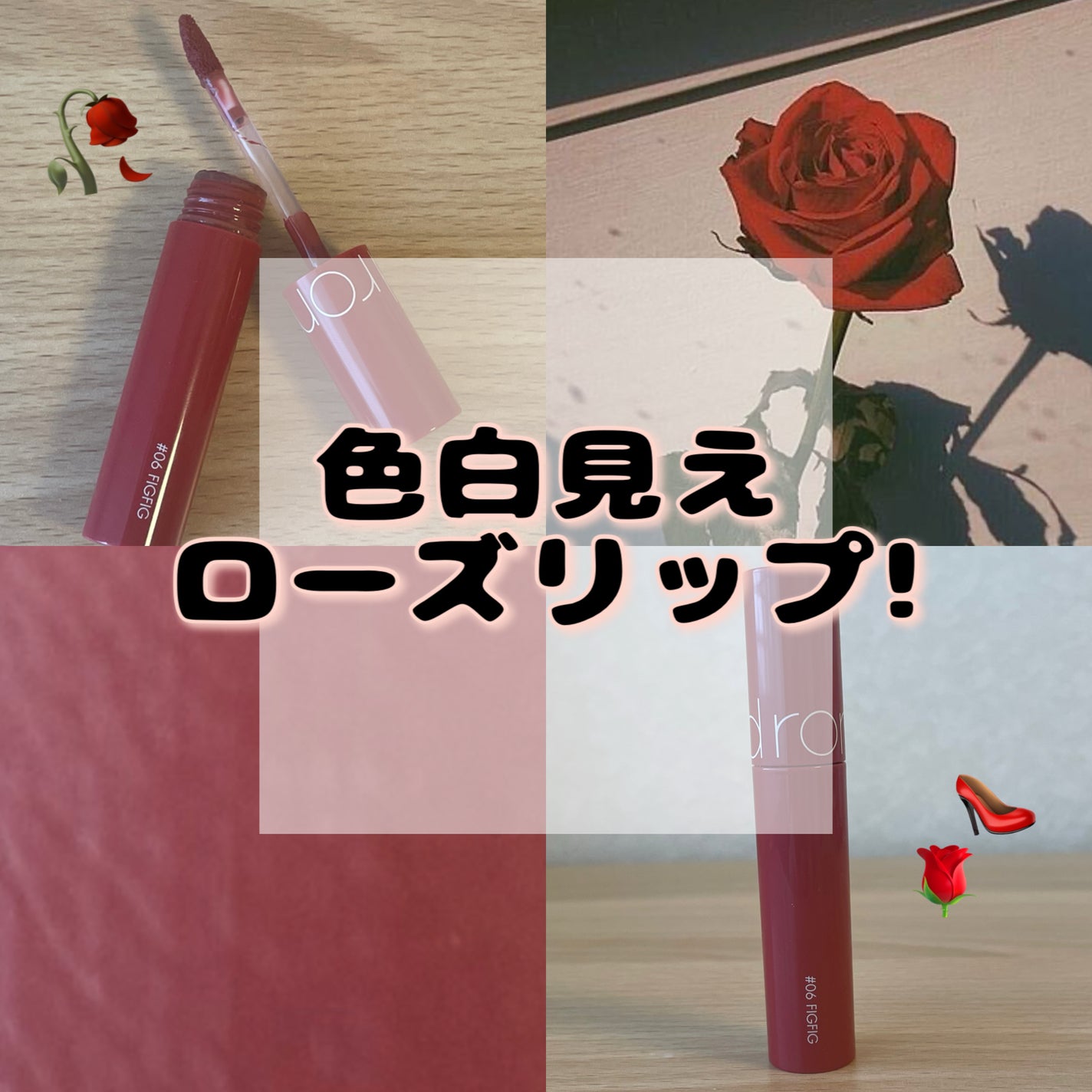 ジューシーラスティングティント/rom&nd/リップティントを使ったクチコミ(1枚目)