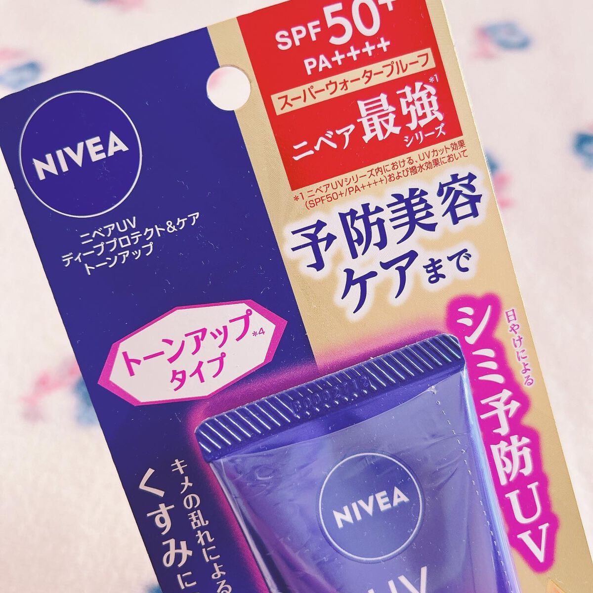 ニベアUV ディープ プロテクト&ケア トーンアップ エッセンス/ニベア/日焼け止めローションを使ったクチコミ(6枚目)