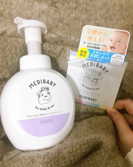 薬用泡フェイス&ボディソープ/MEDIBABY/泡洗顔を使ったクチコミ(1枚目)