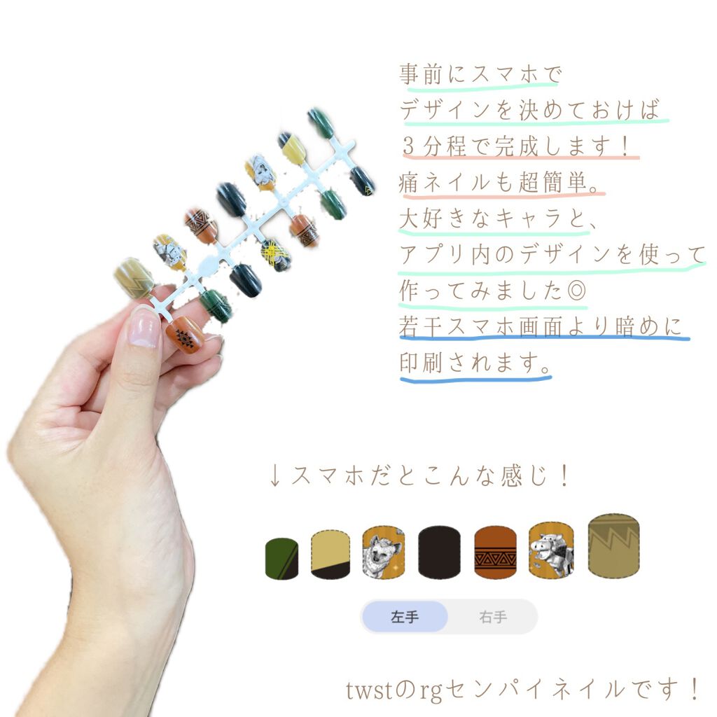 ネルチップ/タカラトミー/ネイルチップ・パーツを使ったクチコミ(2枚目)