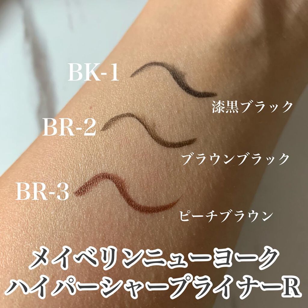 ハイパーシャープ ライナー R/MAYBELLINE NEW YORK/リキッドアイライナーを使ったクチコミ（2枚目）