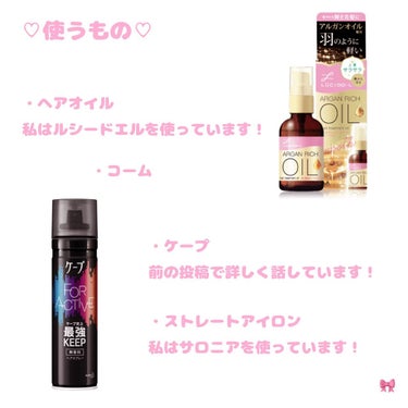 オイルトリートメント #EXヘアオイル/ルシードエル/ヘアオイルを使ったクチコミ（2枚目）