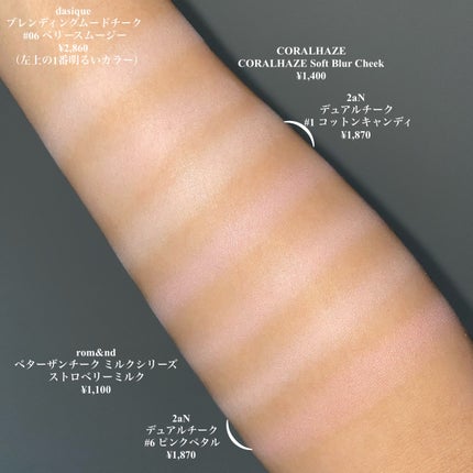 ベターザンチーク/rom&nd/パウダーチークを使ったクチコミ(4枚目)