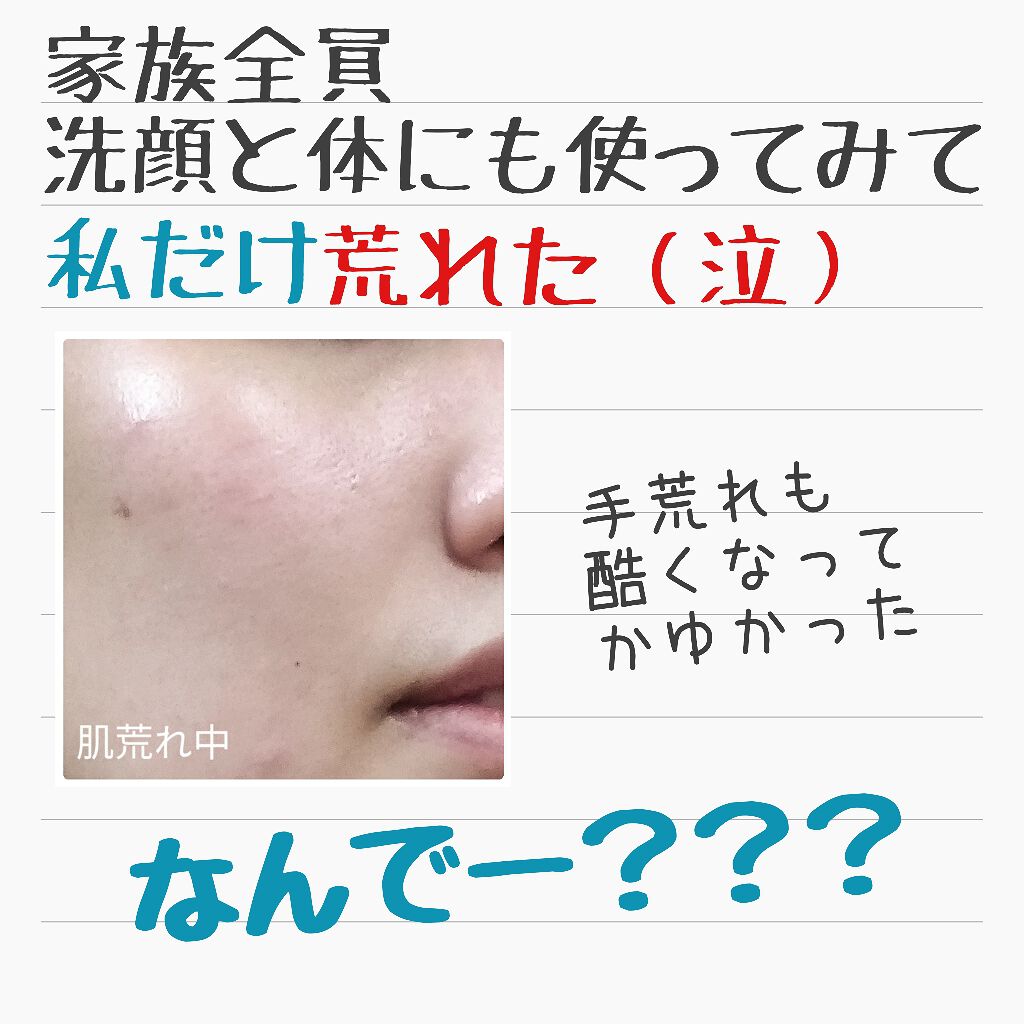 赤箱 (しっとり)/カウブランド/洗顔石鹸を使ったクチコミ(2枚目)