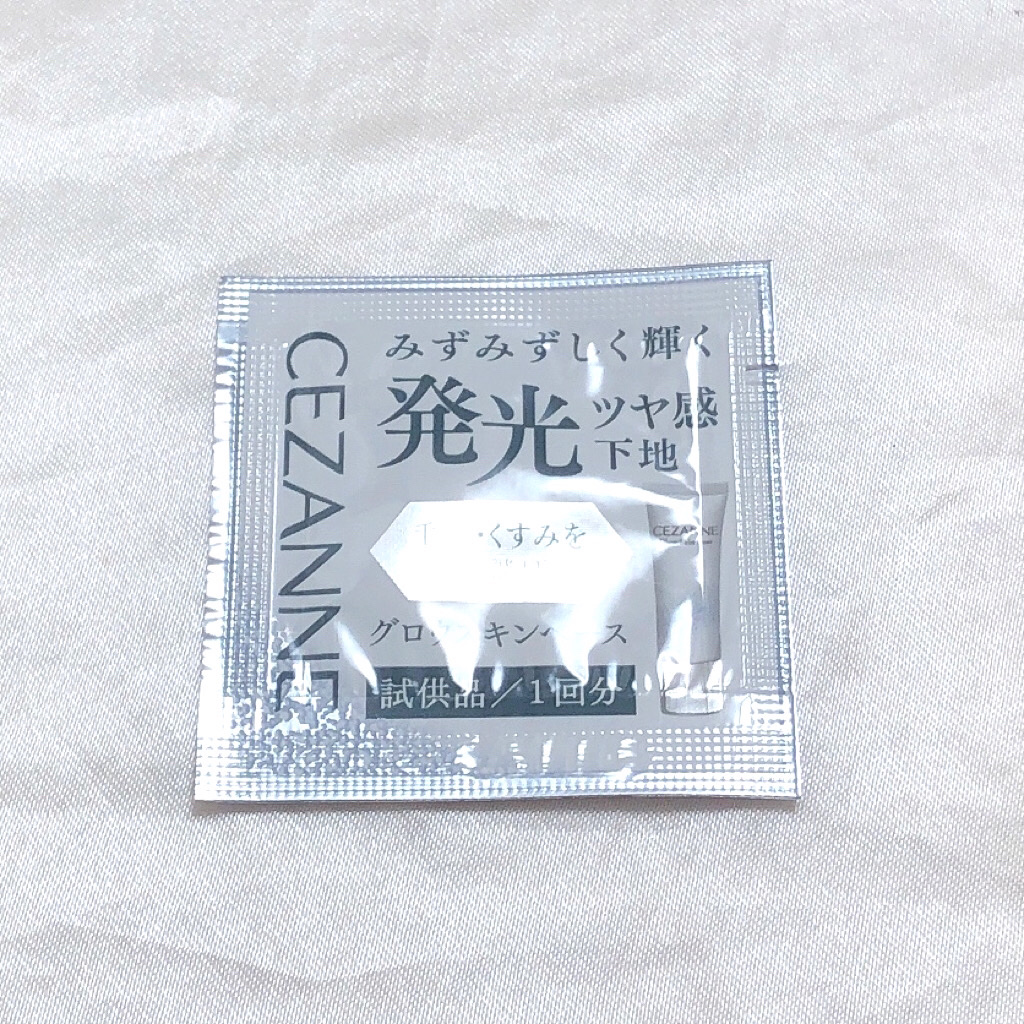 グロウスキンベース/CEZANNE/化粧下地を使ったクチコミ（3枚目）