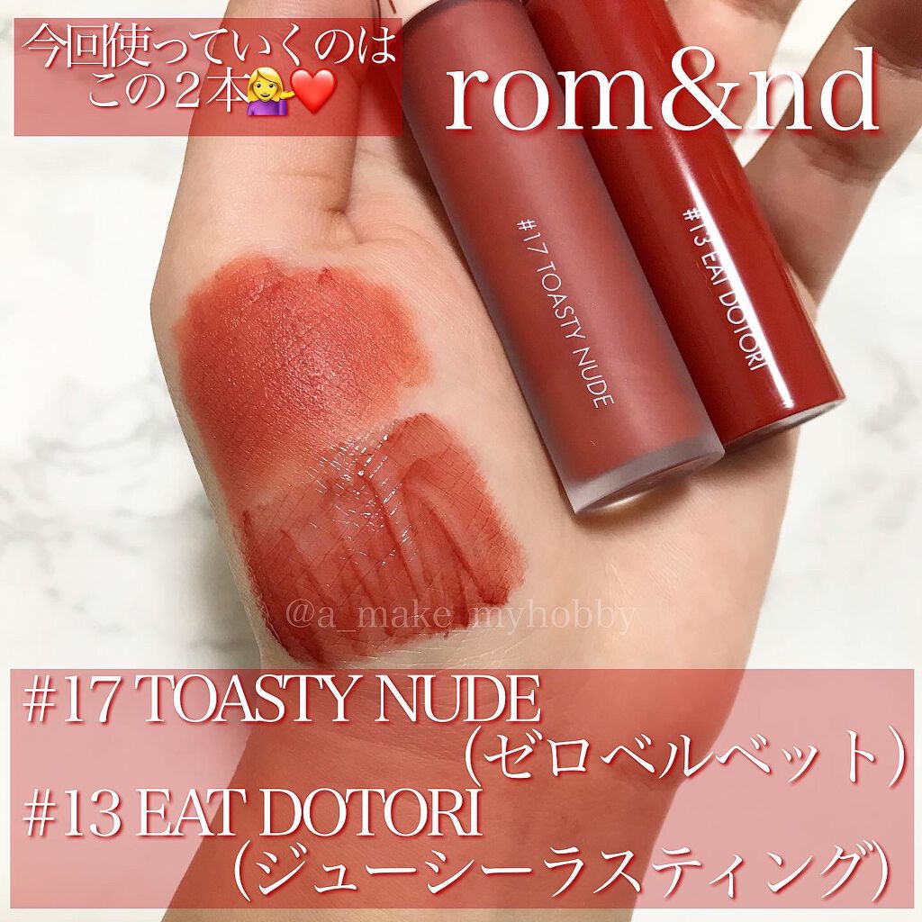 ジューシーラスティングティント/rom&nd/リップティントを使ったクチコミ(2枚目)
