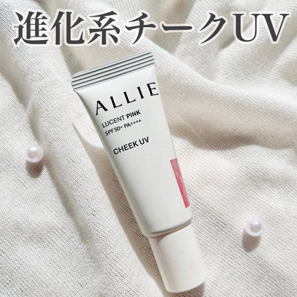 クロノビューティ カラーオンUV/アリィー/日焼け止めクリームを使ったクチコミ(1枚目)