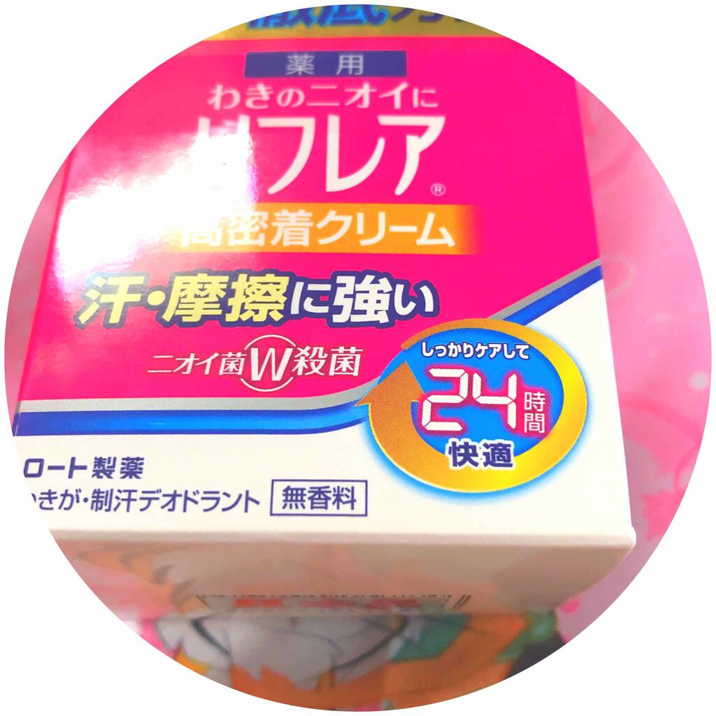 メンソレータム リフレア デオドラントクリーム/リフレア/デオドラント・制汗剤を使ったクチコミ(3枚目)