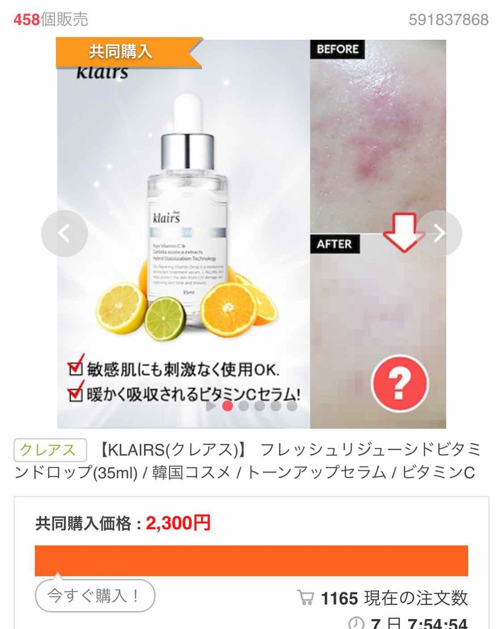 フレッシュリージュースドビタミンドロップ(35ml)/Klairs/美容液を使ったクチコミ(2枚目)