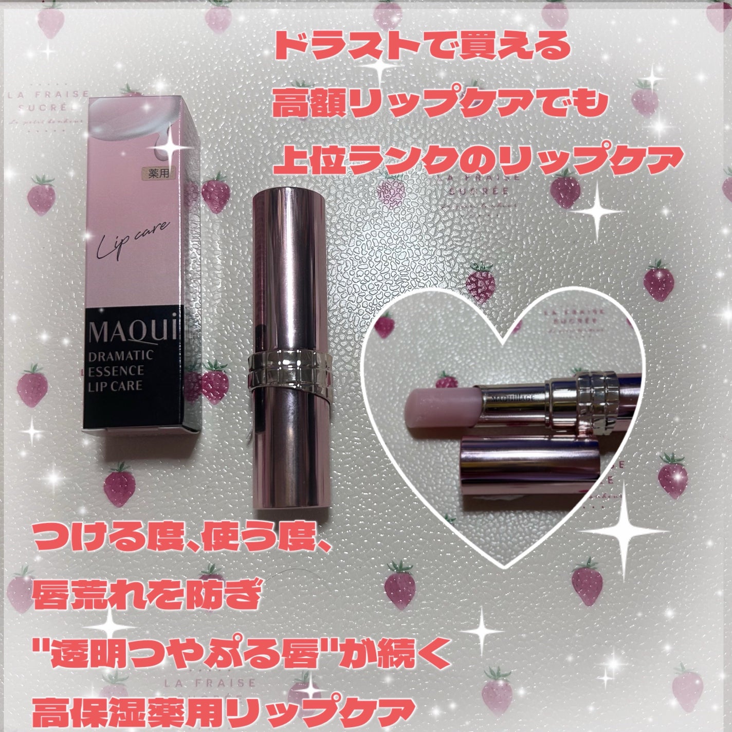 ドラマティックエッセンスリップケア (医薬部外品)リップクリーム/マキアージュ/リップクリームを使ったクチコミ(3枚目)