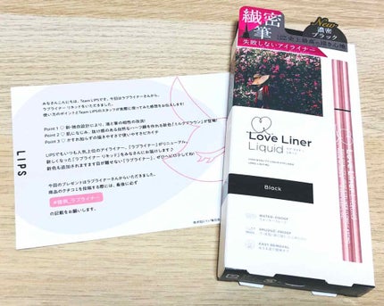 ラブ・ライナー リキッドアイライナーR3/ラブ・ライナー/リキッドアイライナーを使ったクチコミ(1枚目)