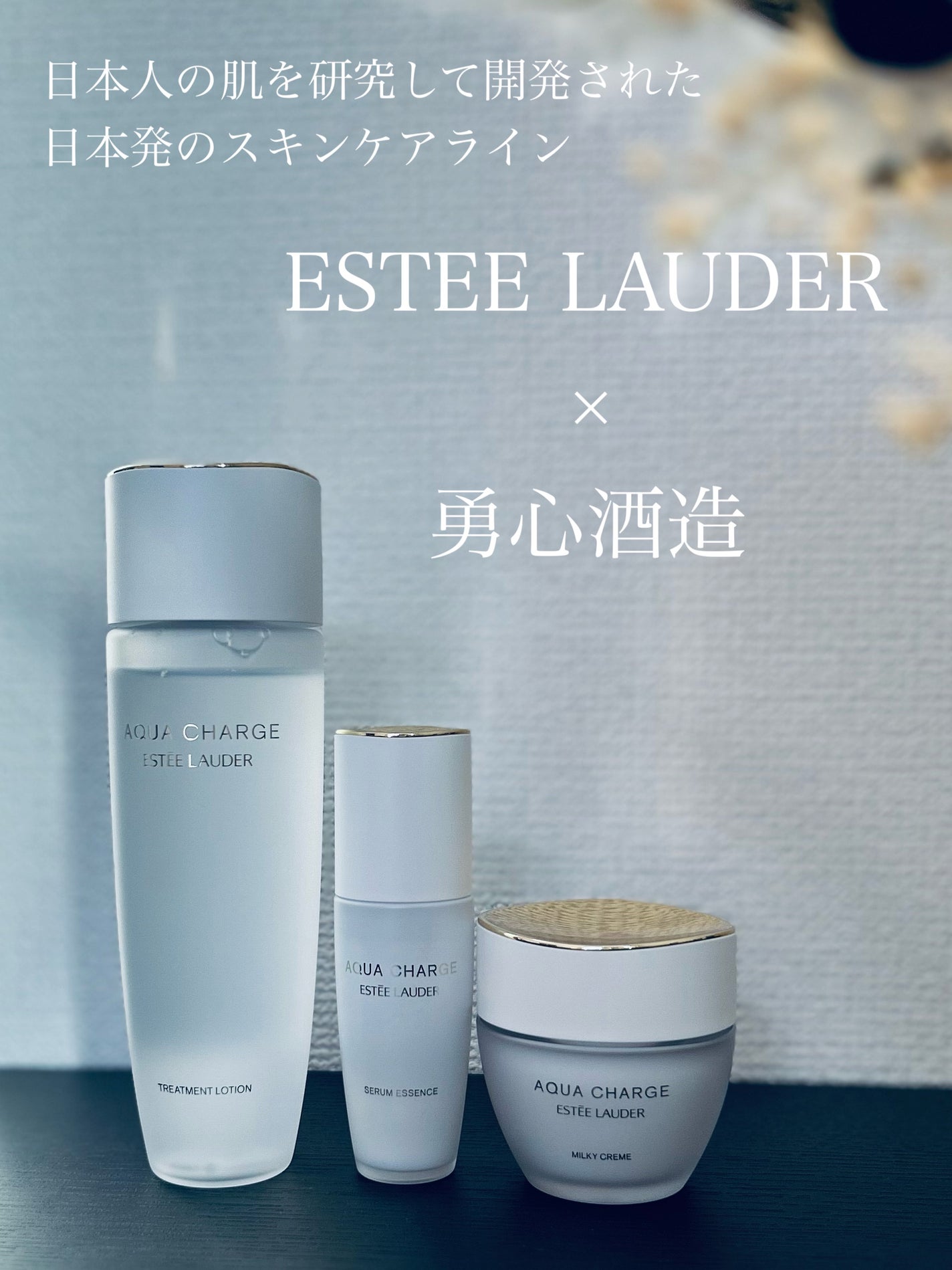アクア チャージ 薬用 トリートメント ローション/ESTEE LAUDER/化粧水を使ったクチコミ(1枚目)
