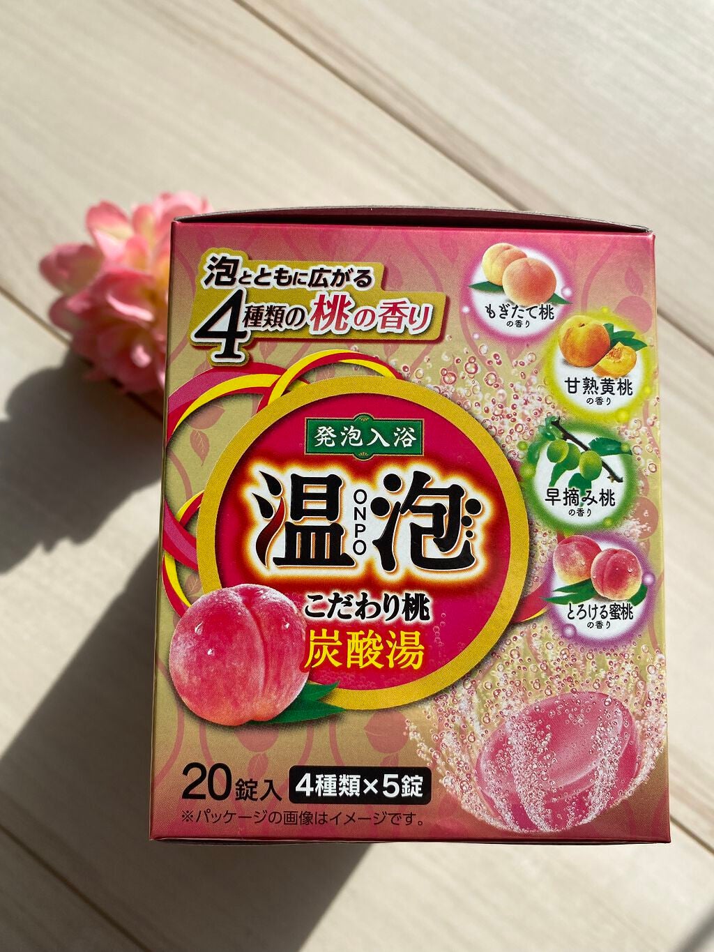 温泡 炭酸湯 こだわり桃/温泡/炭酸系入浴剤を使ったクチコミ(3枚目)