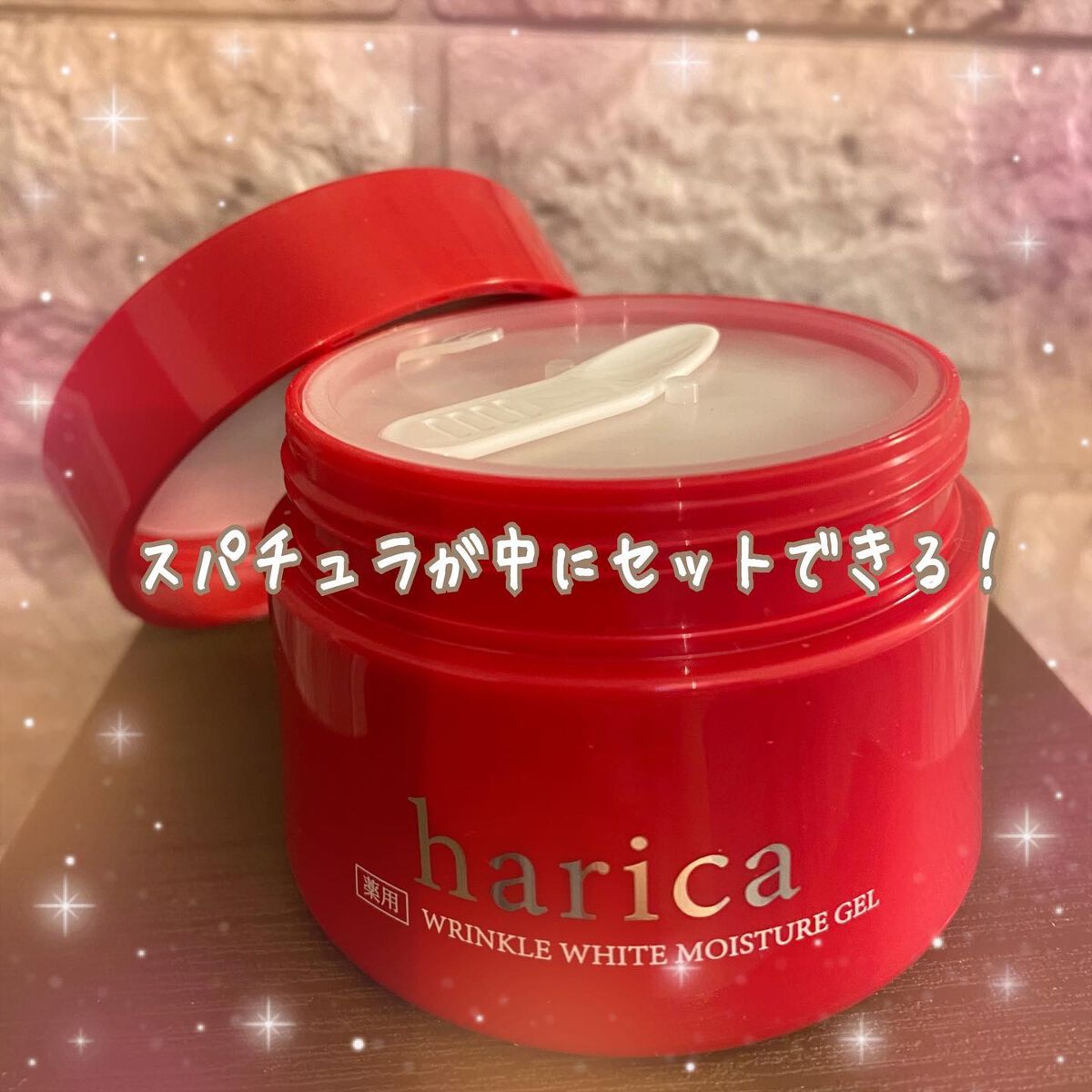 薬用リンクルホワイトモイスチャージェル/harica/オールインワン化粧品を使ったクチコミ（3枚目）