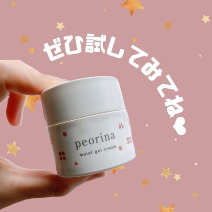 ピオリナ モイストジェルクリーム/peorina/オールインワン化粧品を使ったクチコミ(5枚目)