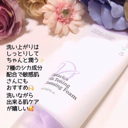 グルタシカ VTクレンジングフォーム/Dr.Viuum/洗顔フォームを使ったクチコミ(4枚目)