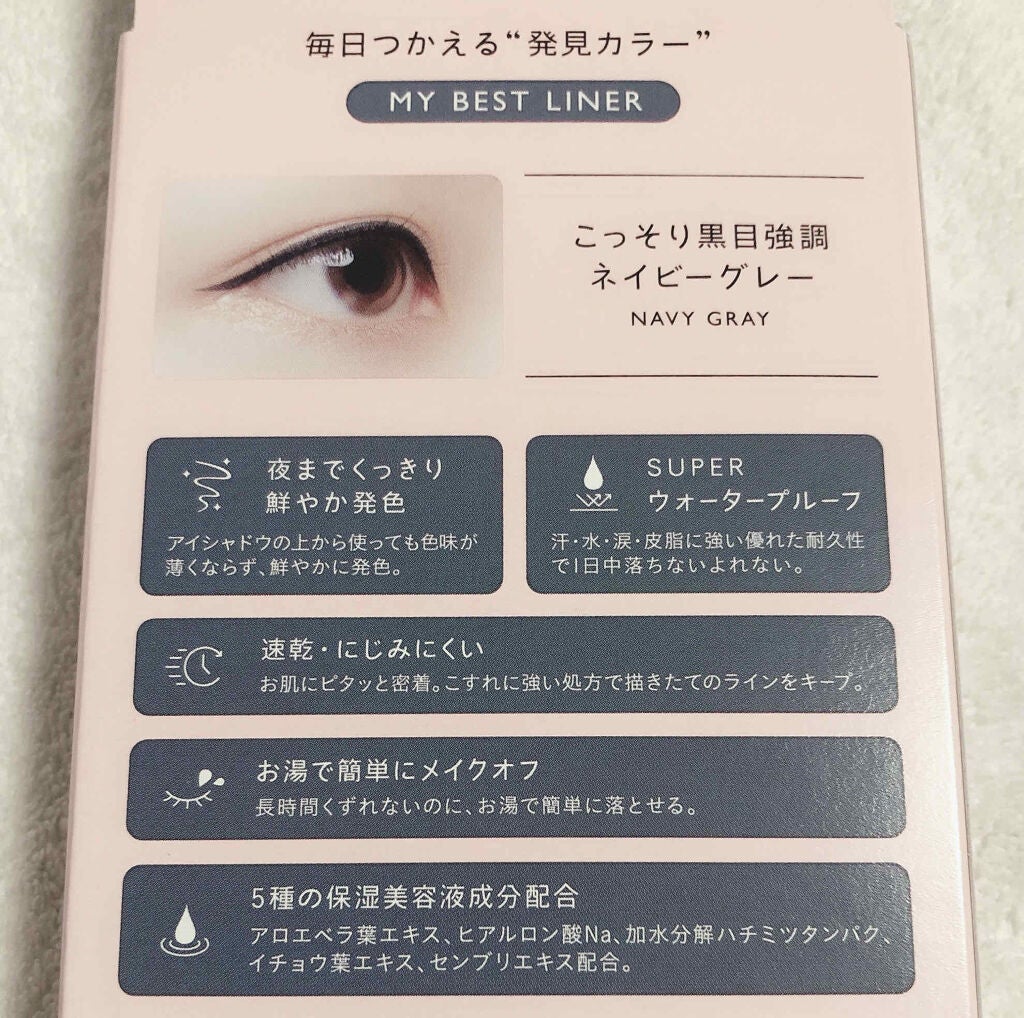 スムースリキッドアイライナー スーパーキープ/ヒロインメイク/リキッドアイライナーを使ったクチコミ(2枚目)