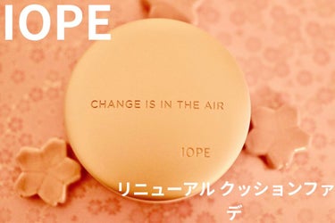 エアクッション カバー/IOPE/クッションファンデーションを使ったクチコミ（1枚目）