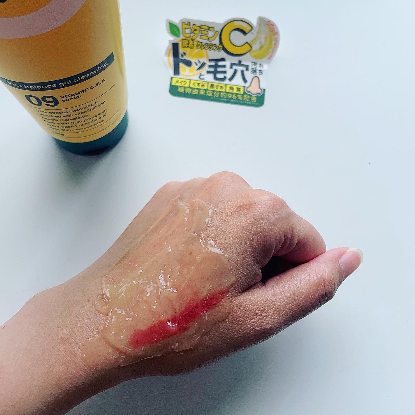 ビタバランスジェルクレンジング/.akaran/クレンジングジェルを使ったクチコミ(6枚目)