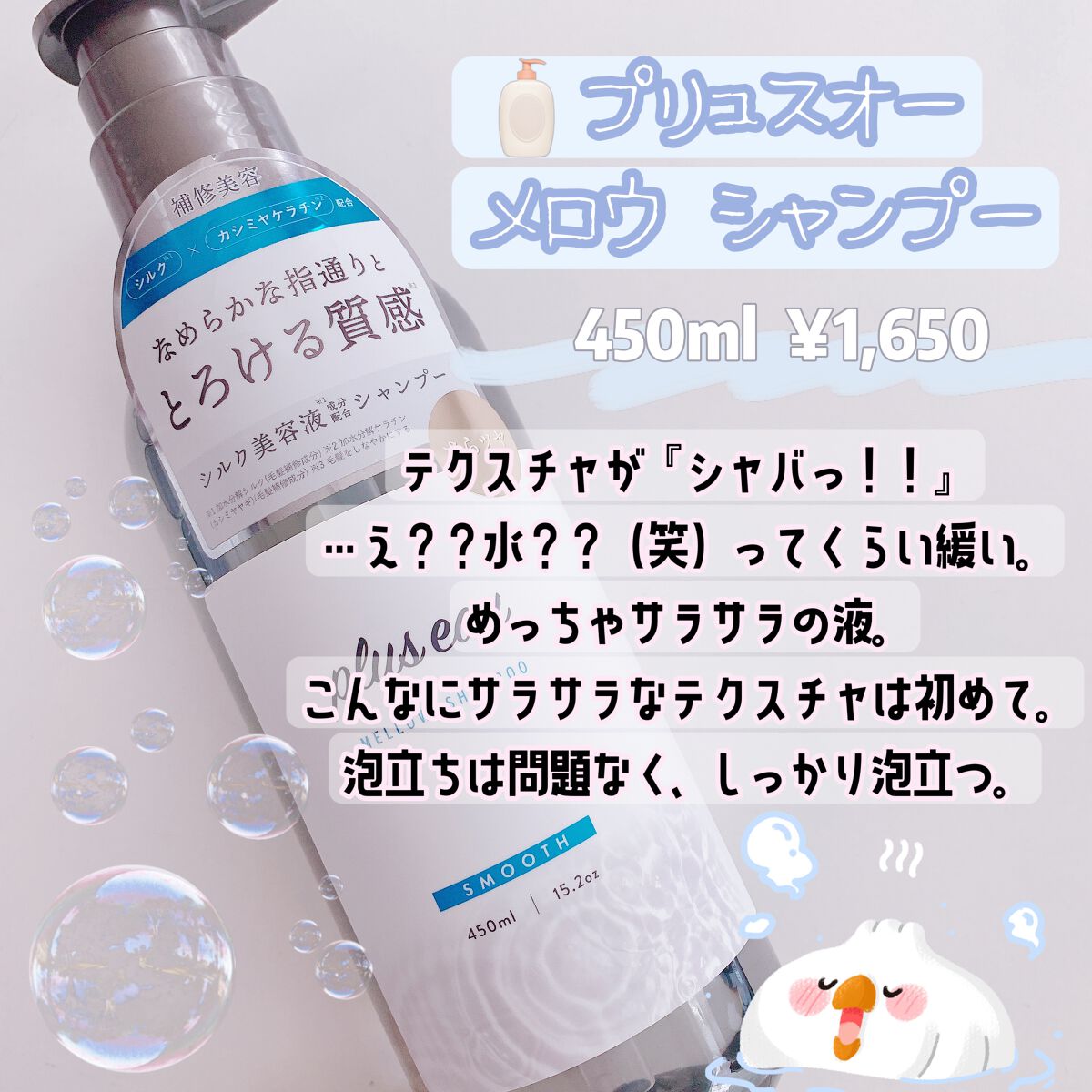 ã¡ããŠã·ã£ã³ããŒ/ã¡ããŠããªãŒãã¡ã³ã/plus eau/åžè²©ã·ã£ã³ããŒã䜿ã£ãã¯ãã³ãïŒ2æç®ïŒ