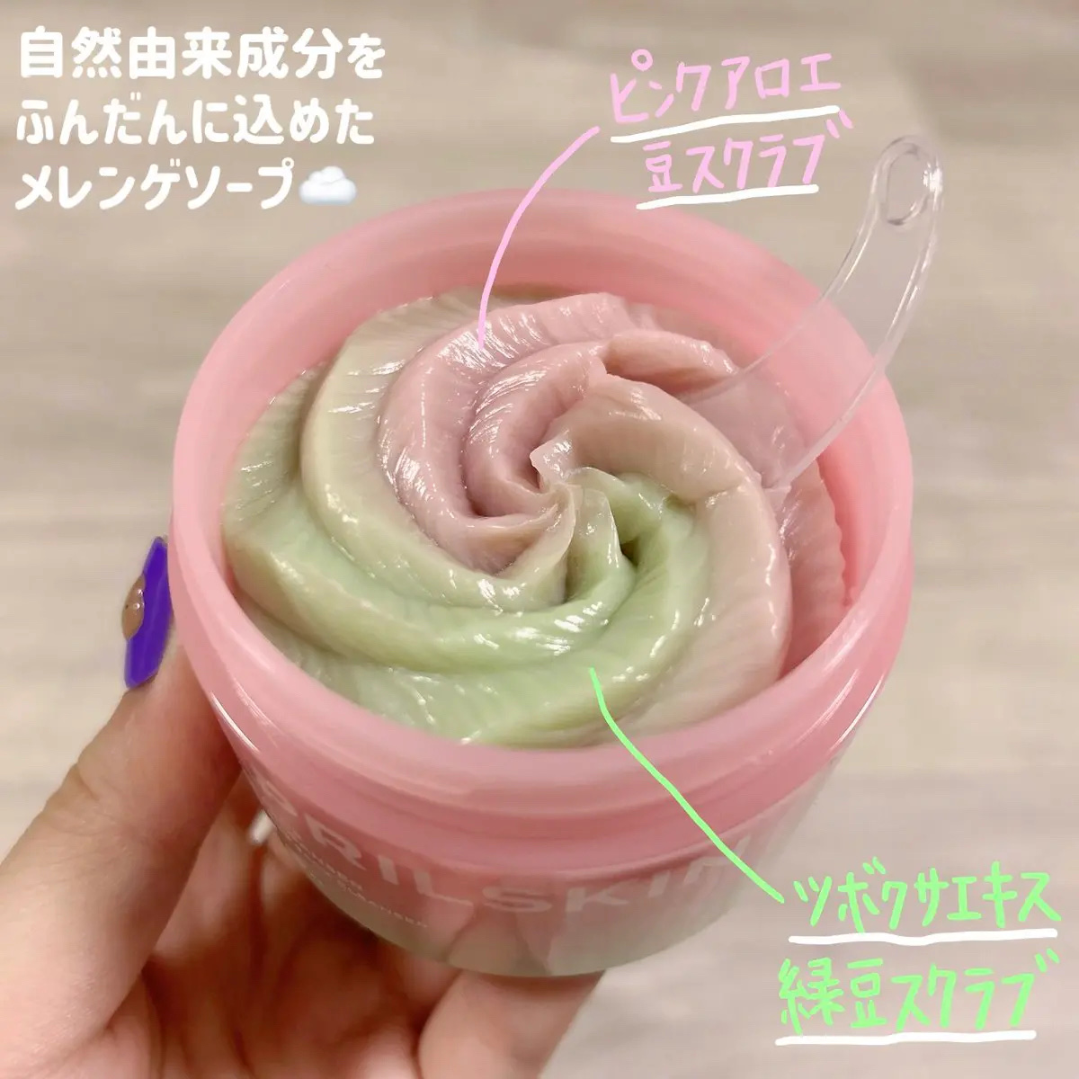 ピンクアロエメレンゲクレンザー/APRILSKIN/その他洗顔料を使ったクチコミ（3枚目）