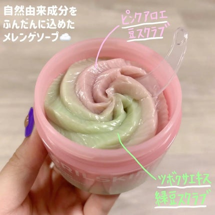 ピンクアロエメレンゲクレンザー/APRILSKIN/その他洗顔料を使ったクチコミ(3枚目)