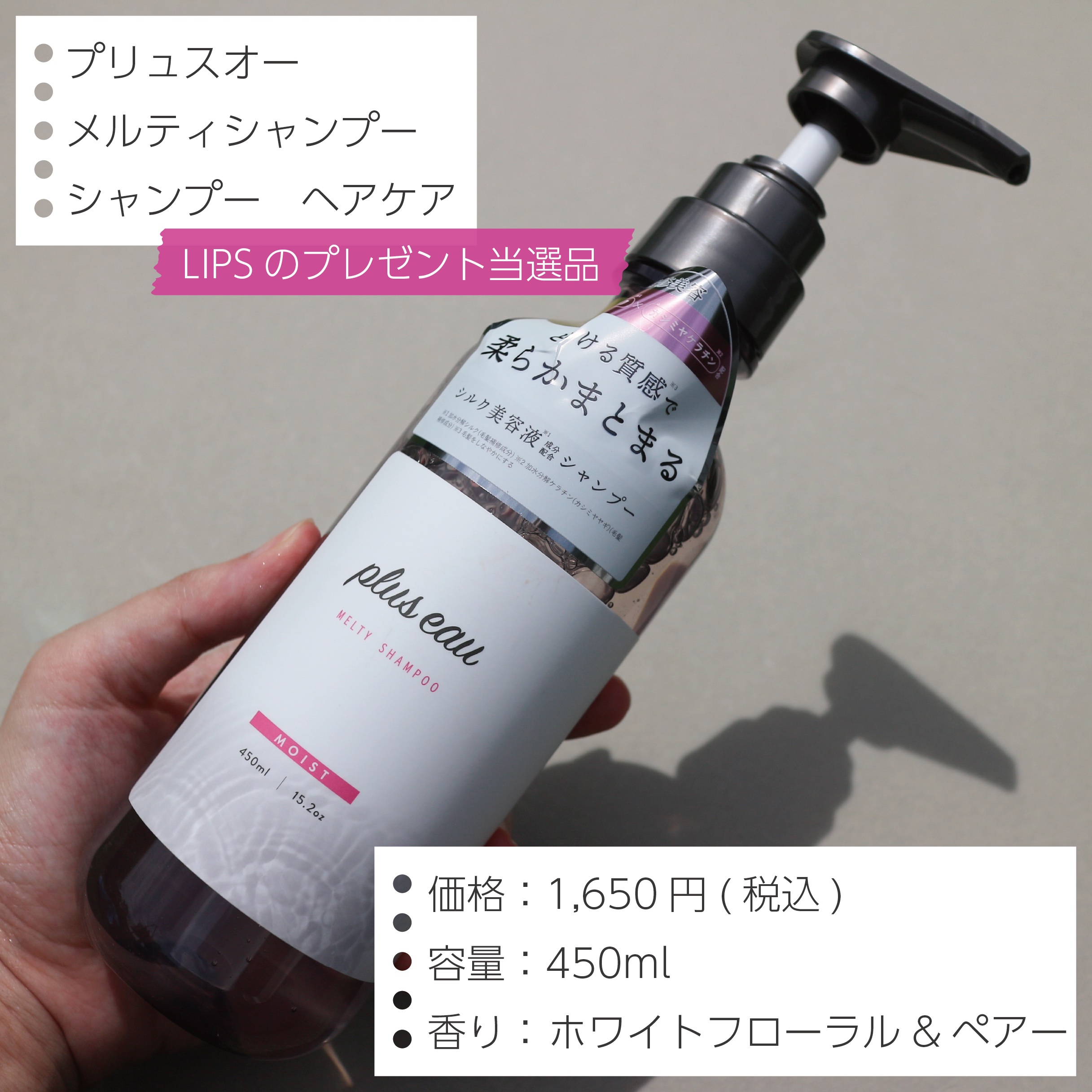 プリュスオー メルティシャンプー/メルティトリートメント/plus eau/市販シャンプーを使ったクチコミ（2枚目）