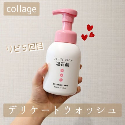 コラージュフルフル 泡石鹸/コラージュ/デリケートゾーンケアを使ったクチコミ(1枚目)