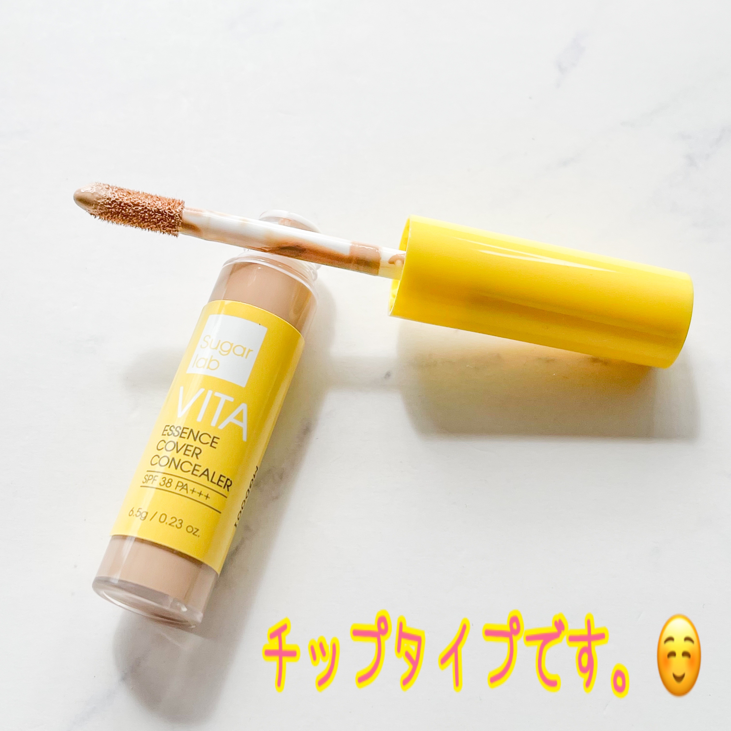ビタエッセンスカバーコンシーラー/Sugar Lab/リキッドコンシーラーを使ったクチコミ（3枚目）