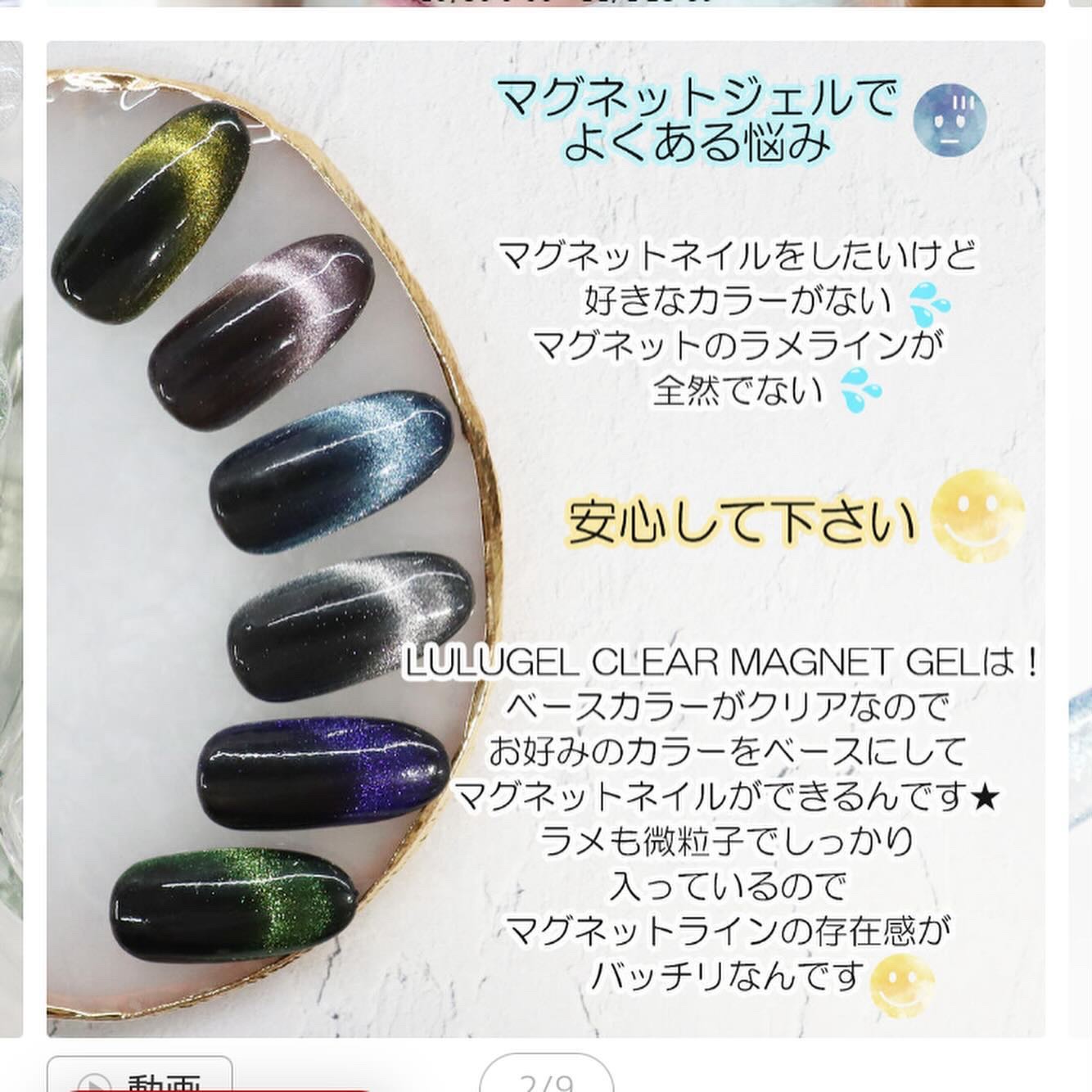 七彩マグネットジェル/LULUGEL/ジェルネイルを使ったクチコミ（3枚目）
