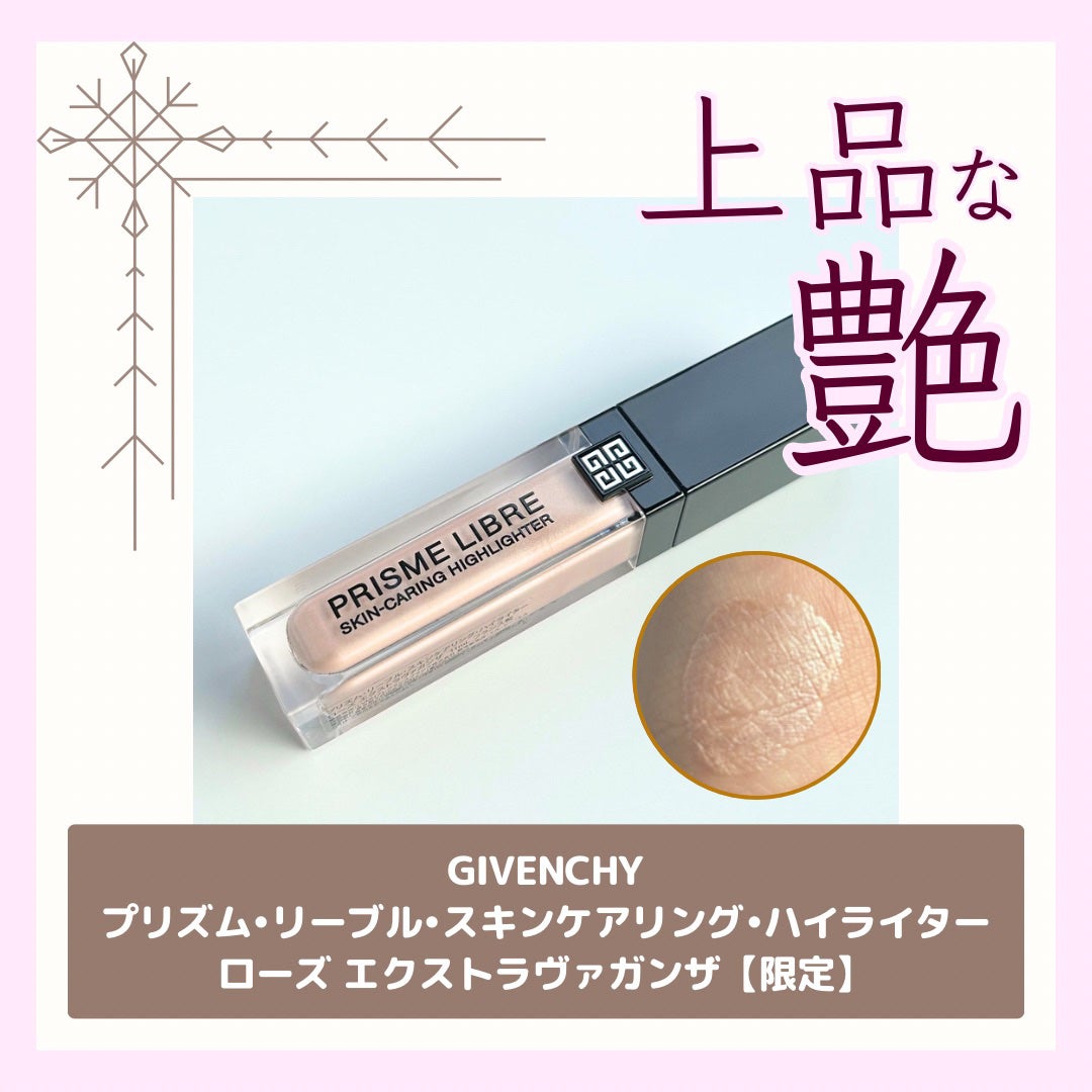 プリズム・リーブル・ スキンケアリング・ハイライター/GIVENCHY/リキッドハイライトを使ったクチコミ(1枚目)