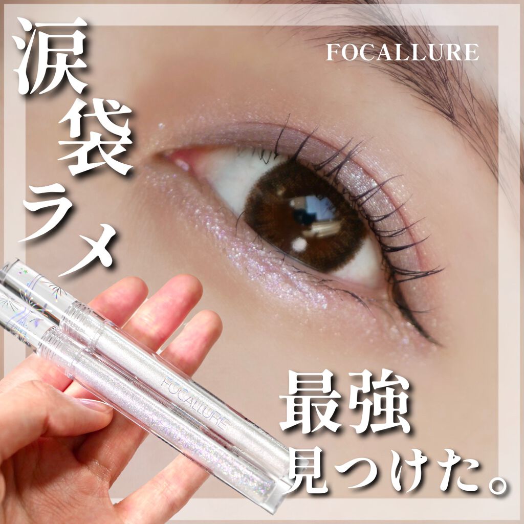 フェアリーグリッターライナー S05 フェアリージュエル(日本限定)/FOCALLURE/グリッターを使ったクチコミ（1枚目）