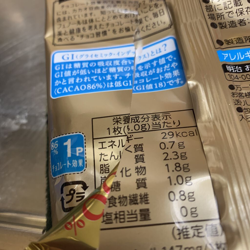 チョコレート効果　CACAO72％/明治/食品を使ったクチコミ（2枚目）