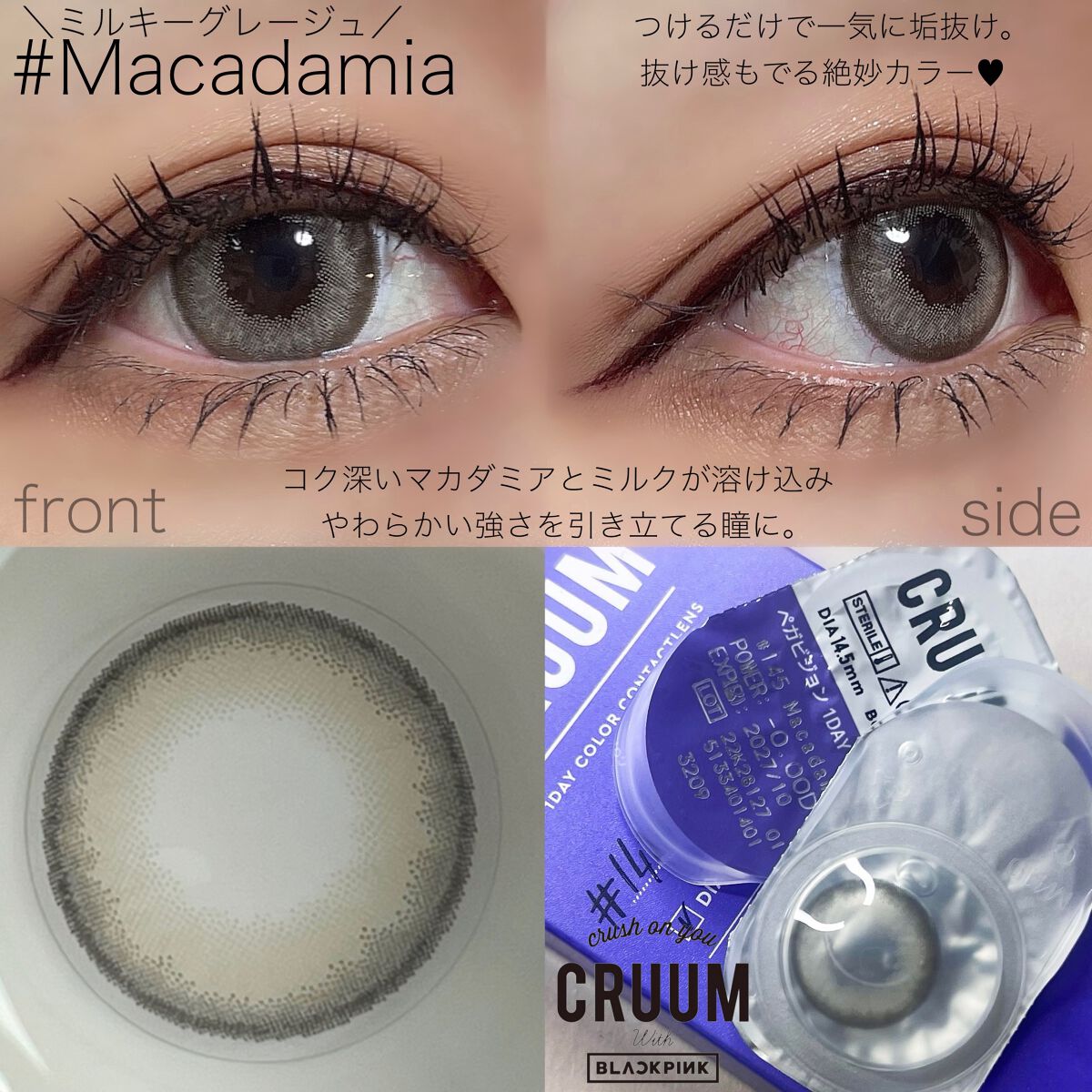 CRUUM 1day/CRUUM/ワンデー(1DAY)カラコンを使ったクチコミ(2枚目)