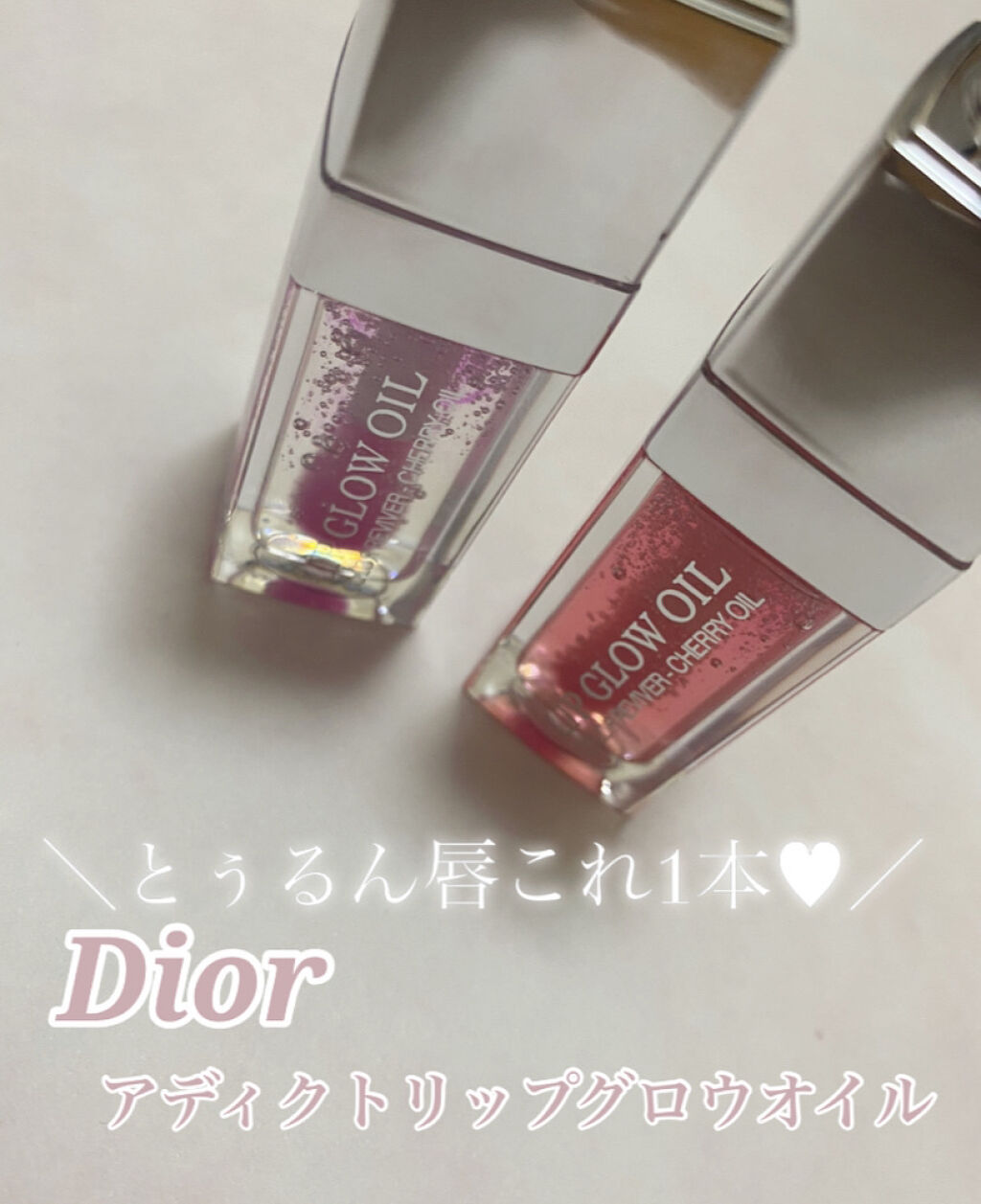 ディオール アディクト リップ グロウ オイル 000 ユニバーサル クリア /Dior/リップグロスを使ったクチコミ（1枚目）
